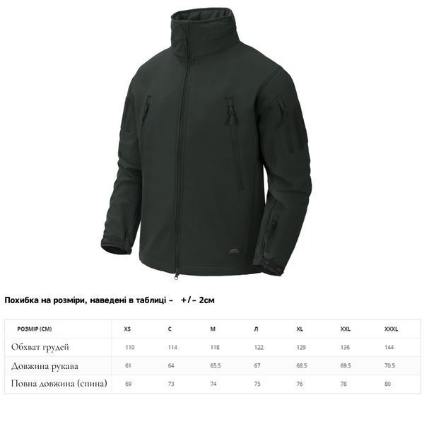 Куртка Helikon-Tex Gunfighter SharkSkin Jungle Green KU-GUN-FM-27-B03-S фото