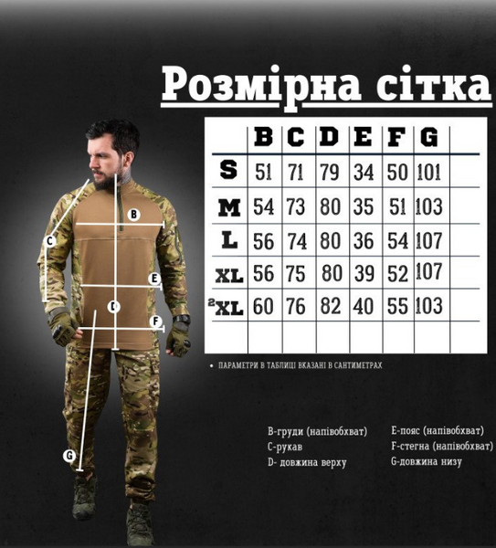 Тактическая военная форма Oblivion Tripod Coyote 91800-48 фото