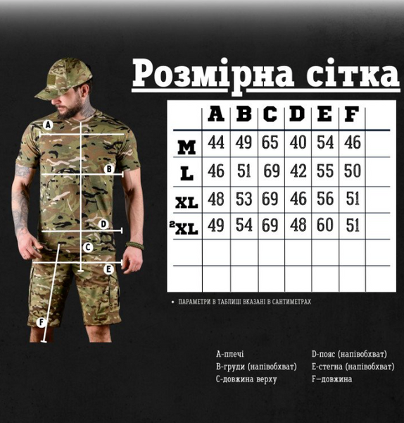 Тактическая военная форма Opset 3в1 Multicam 92161-48 фото